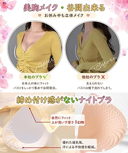 [Allanve] ナイトブラ 夜用ブラ【2023最着るだけ美胸メイク・違和感ゼロ・サポート感】【ノンワイヤー・脇高設計】 ブラジャー 夜のバストケア 無縫製 レース 美胸 締付け感なし 通気性 苦しくない 寝っている間のバストをサポート