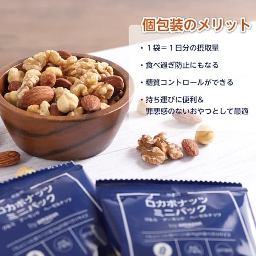 ロカボナッツ ミニパック (くるみ アーモンド ヘーゼルナッツ) 16g×30パック 個分け 無塩 素焼き