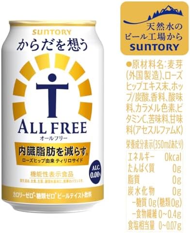 からだを想う オールフリー ノンアルコール ビール 350ml 24本