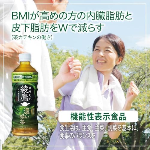 コカ・コーラ 綾鷹 濃い緑茶 ラベルレス 525mlPET ×24本 [機能性表示食品] (× 2)