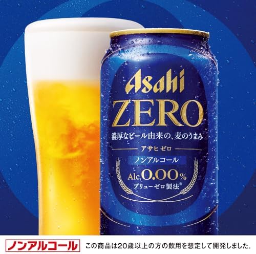 【味にこだわる人の、革新的なおいしさのゼロ】アサヒ ゼロ [ ノンアルコール ] 350ml×24本