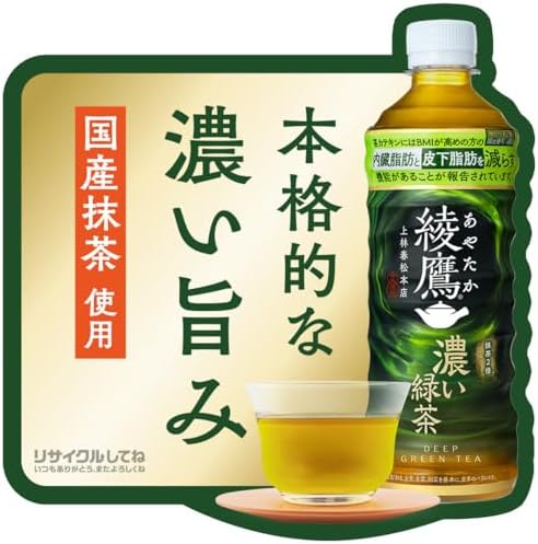 コカ・コーラ 綾鷹 濃い緑茶 ラベルレス 525mlPET ×24本 [機能性表示食品] (× 2)