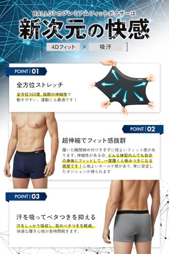 [バロット] ボクサーパンツ メンズ 【4Dフィット設計/日本ブランド】 下着 パンツ 大きいサイズ 超ストレッチ 立体構造 吸汗速乾 4枚組