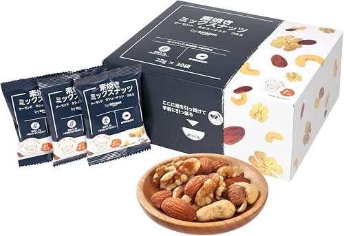 素焼きミックスナッツ アーモンド カシューナッツ クルミ 22g×30袋 個包装