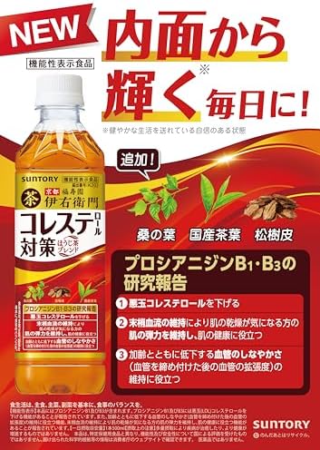 [機能性表示食品] サントリー 伊右衛門プラス コレステロール対策 ほうじ茶ブレンド お茶 500ml ×24本 まとめ売り実施中