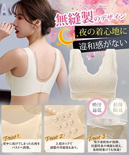[Allanve] ナイトブラ 夜用ブラ【2023最着るだけ美胸メイク・違和感ゼロ・サポート感】【ノンワイヤー・脇高設計】 ブラジャー 夜のバストケア 無縫製 レース 美胸 締付け感なし 通気性 苦しくない 寝っている間のバストをサポート