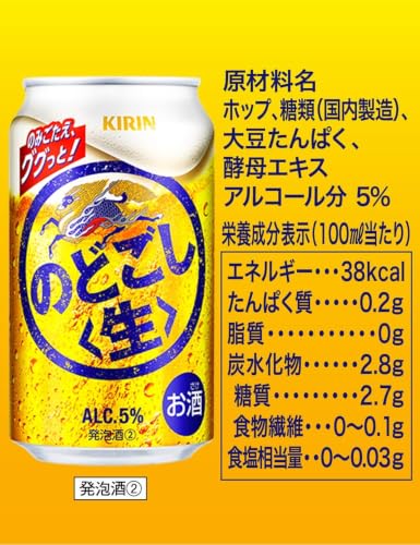 【10月より のどごし生(発泡酒2)の酒税が上がります】 のどごし生 ビール 発泡酒 新ジャンル キリン 500ml 24本 [ゴクゴク飲める爽快なうまさ]