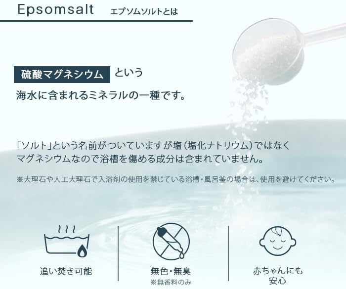 BASSPA エプソムソルト 硫酸マグネシウム 入浴剤 epsom salt bath 計量スプーン付き 純度99％以上 無香料 (10kg)
