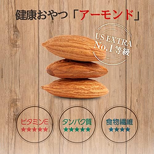素焼きアーモンド1.5kg USエクストラNo.1等級 カリフォルニア産 チャック付袋 産地直輸入 食塩不使用 添加物不使用 植物油不使用