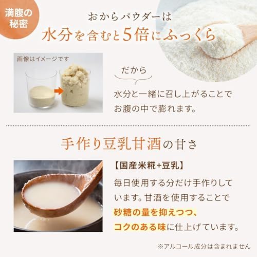 ベイク・ド・ナチュレ おからクッキー (5種 400g / 個包装 / 約50枚入) | 豆乳 グルテンフリー ダイエット 低糖質 糖質オフ 低カロリー (おやつ お菓子) おから 豆乳おからクッキー 詰め合わせ