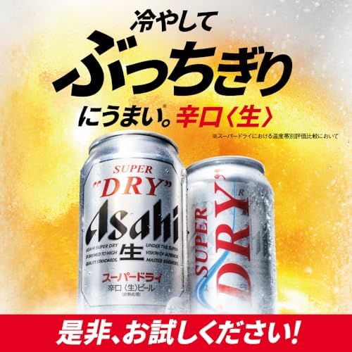 スーパードライ アサヒ ビール 350ml×24本 辛口<生>