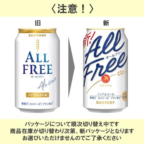 オールフリー ノンアルコール ビール 350ml 24本 | オールフリー ノンアルビール ノンアルコールビール サントリー ギフト ノンアル