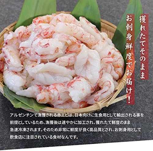まぐろ処一条 訳あり 赤エビむき身 1kg 生食OK 形不揃い 背ワタ処理済 むきえび [[赤エビ剥き身1kg]