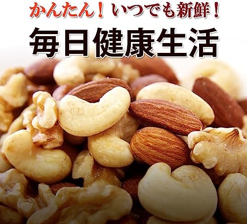 定番3種ミックスナッツ 1kg 素焼き アーモンド、くるみ、カシューナッツ 産地直輸入 食塩不使用 添加物不使用 植物油不使用