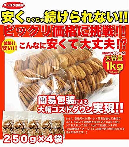 天然生活 【訳あり】固焼き☆豆乳おからクッキープレーン約100枚1kg