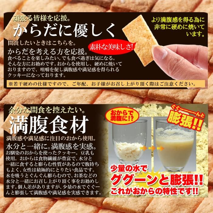 すべての原料が自然由来。【訳あり】豆乳おからマクロビプレーンクッキー (250ｇ)