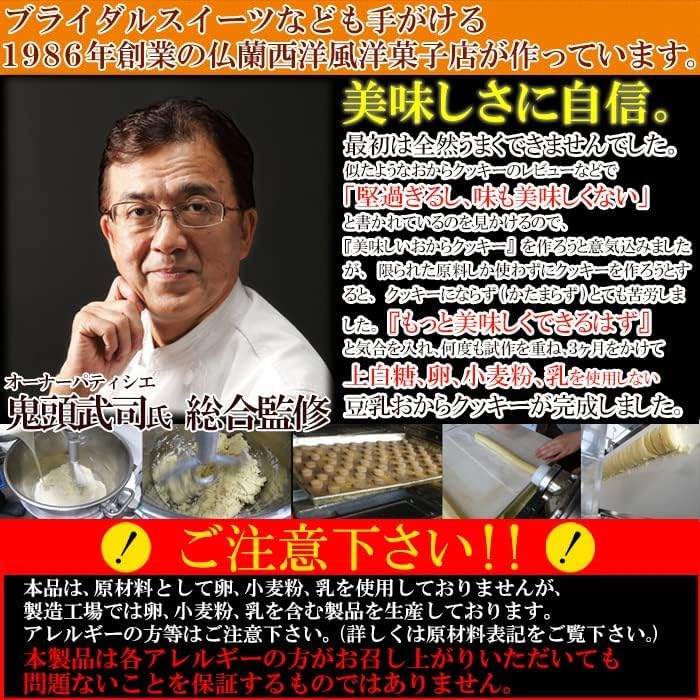 天然生活 豆乳おからクッキーFourZero 4種 (1kg) 訳あり 抹茶 紅茶 プレーン ココア おやつ 洋菓子 焼菓子 クッキー ビスケット 豆乳 大豆