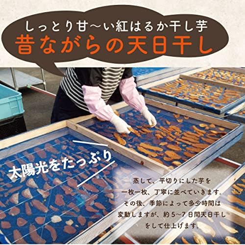 干し芋 国産 無添加 食べ比べ 九州産 安納芋 紅はるか 完全天日干し 干し芋セット400g（安納芋 200g 紅はるか 200g） 熟成 砂糖不使用 Grand Village