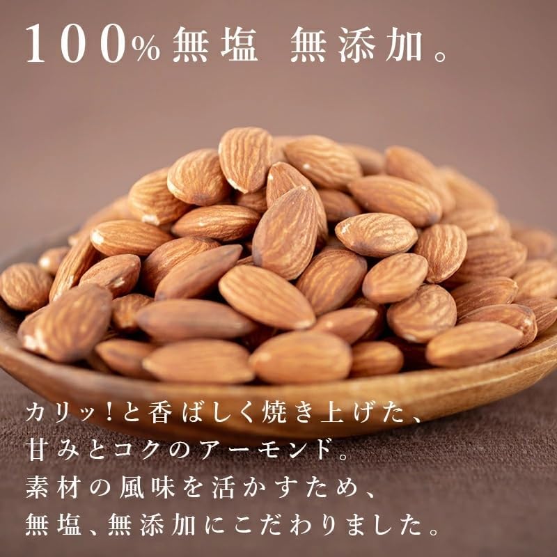 アーモンド 素焼き 1kg 無塩 無添加 チャック付き 等級 ノンパレル種 Eight Shop