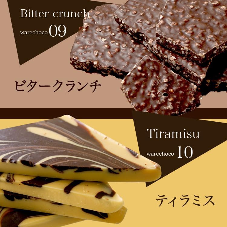 チュベ・ド・ショコラ 割れチョコミックス 12種 600g 東京 自由が丘 チョコレート (600g, ビター系多め)