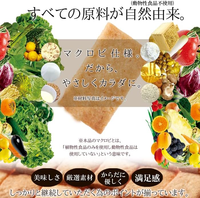 すべての原料が自然由来。【訳あり】豆乳おからマクロビプレーンクッキー (250ｇ)