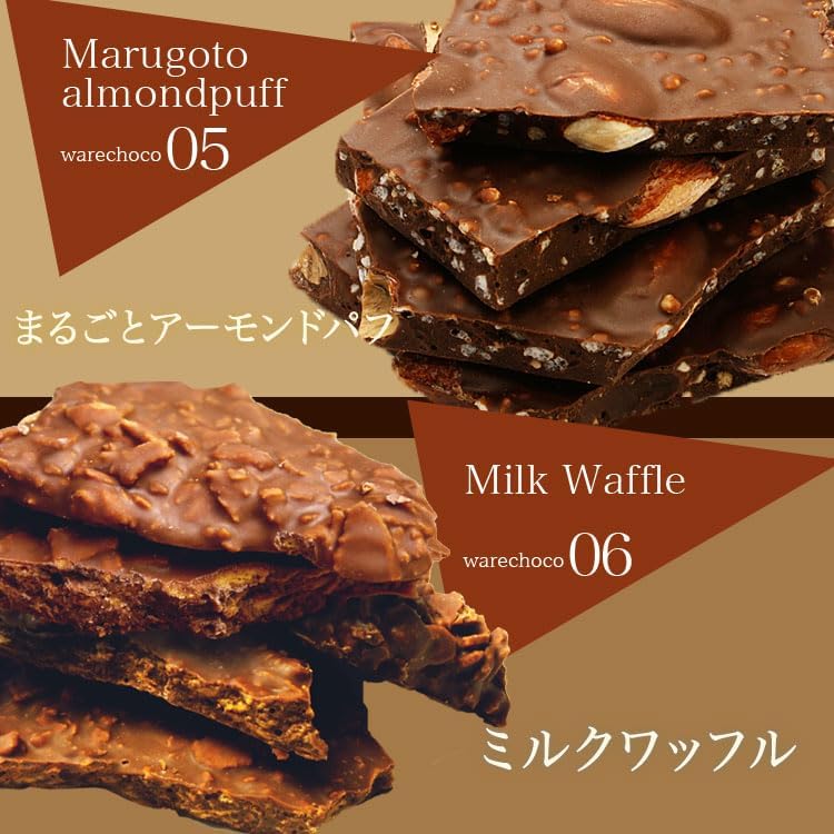 チュベ・ド・ショコラ 割れチョコミックス ミルク多め 12種 1kg 東京 自由が丘 チョコレート