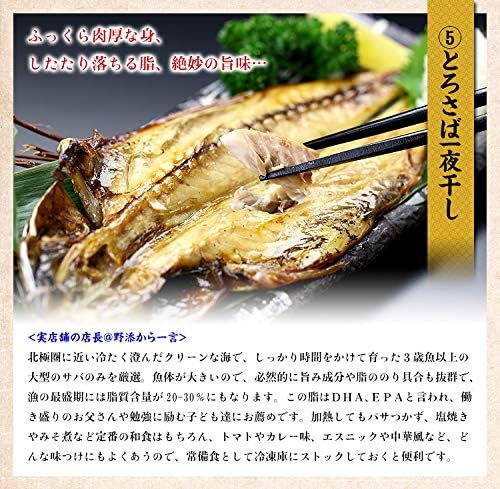 甲羅組 干物 セット 8種 詰め合わせ（きんき、のどぐろ、金目鯛、縞ほっけ、とろさば、赤かれい、真いか、はたはた）※加熱用 ギフト