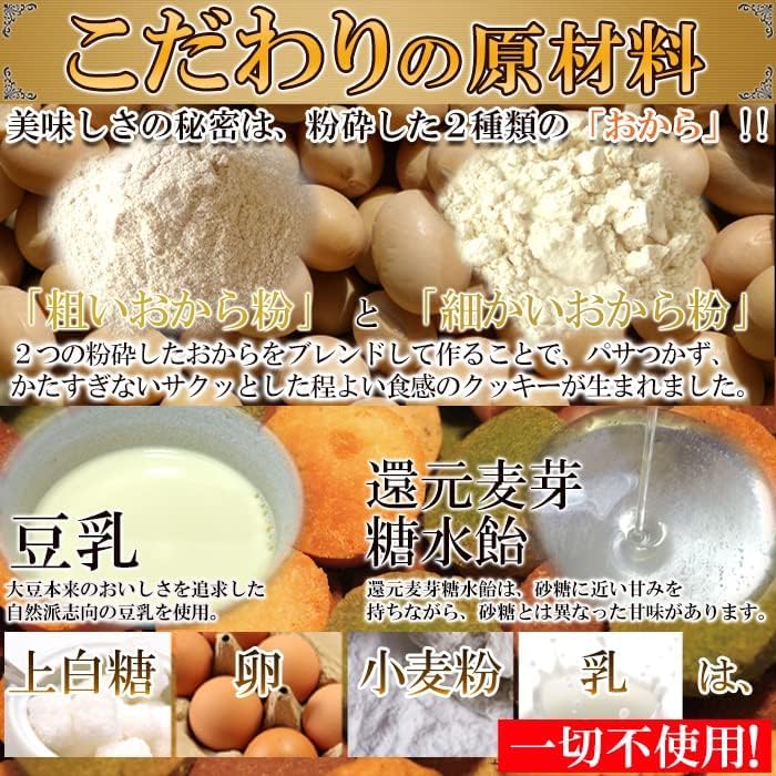 天然生活 豆乳おからクッキーFourZero 4種 (1kg) 訳あり 抹茶 紅茶 プレーン ココア おやつ 洋菓子 焼菓子 クッキー ビスケット 豆乳 大豆