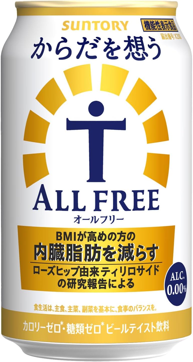 からだを想う オールフリー ノンアルコール ビール 350ml 24本