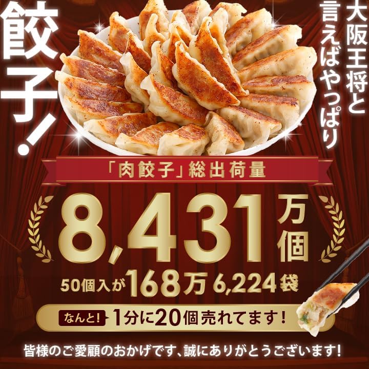 大阪王将 肉餃子12袋600個入りタレ72袋大盤振る舞いセット ※同梱不可 ※ケース出荷 ギョーザ 冷凍食品 惣菜 おつまみ
