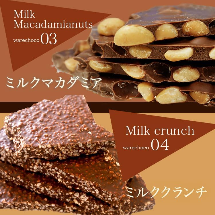 チュベ・ド・ショコラ 割れチョコミックス ミルク多め 12種 1kg 東京 自由が丘 チョコレート