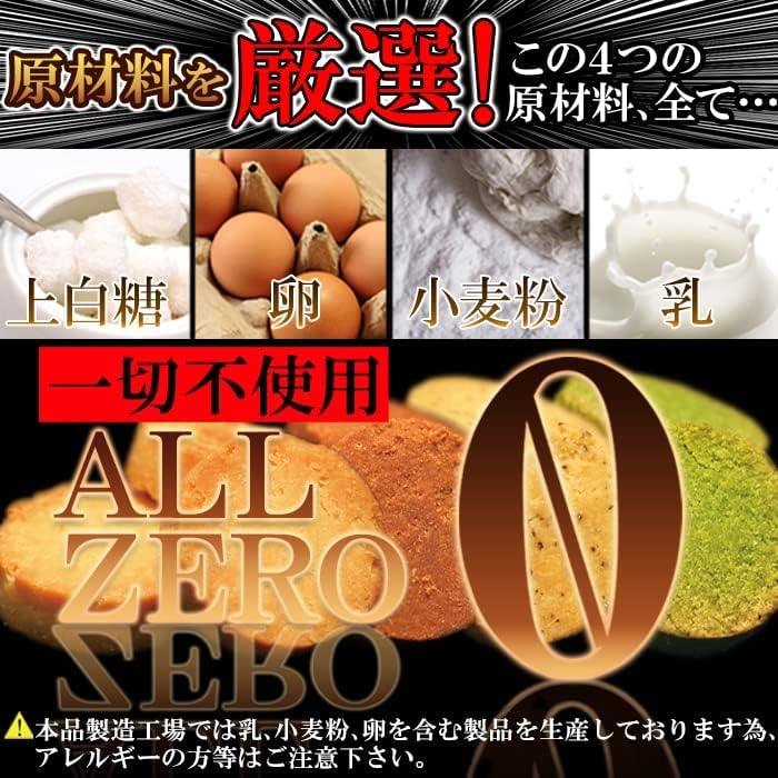 天然生活 豆乳おからクッキーFourZero 4種 (1kg) 訳あり 抹茶 紅茶 プレーン ココア おやつ 洋菓子 焼菓子 クッキー ビスケット 豆乳 大豆