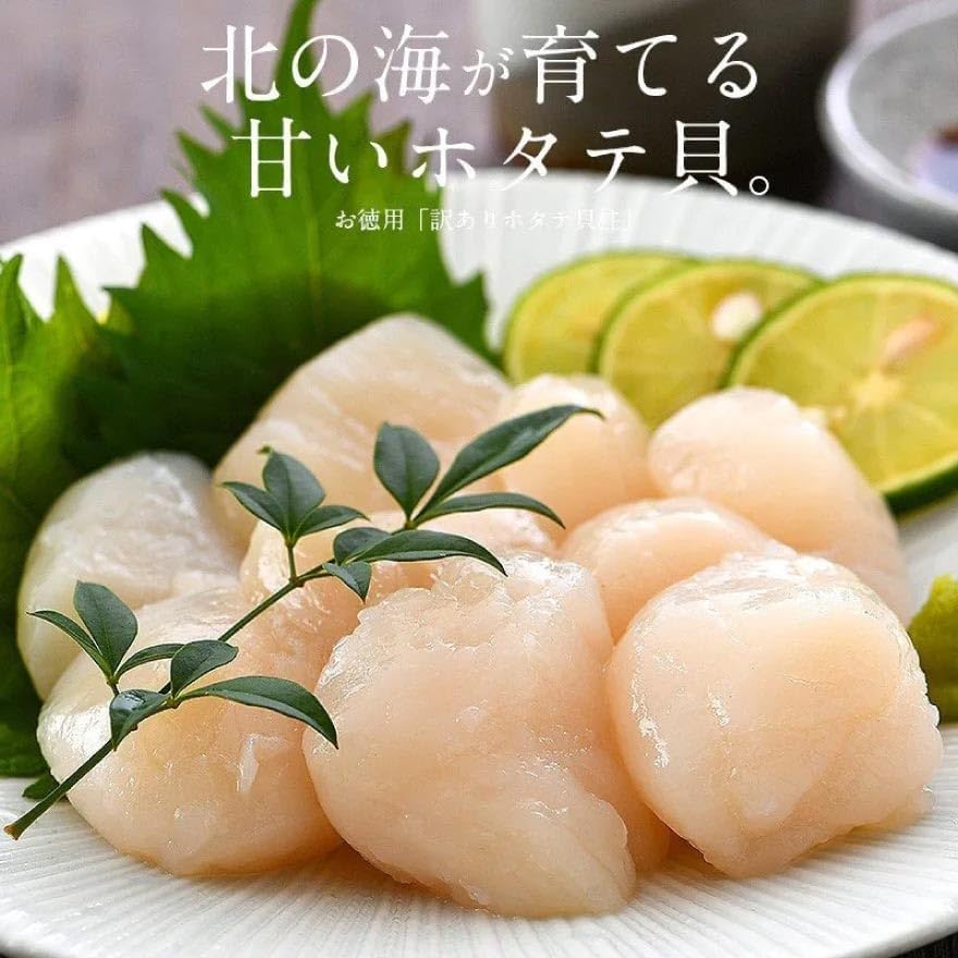 訳あり 港ダイニングしおそう 北海道産ホタテ 貝柱 500g （割れ 欠け サイズ不揃い）