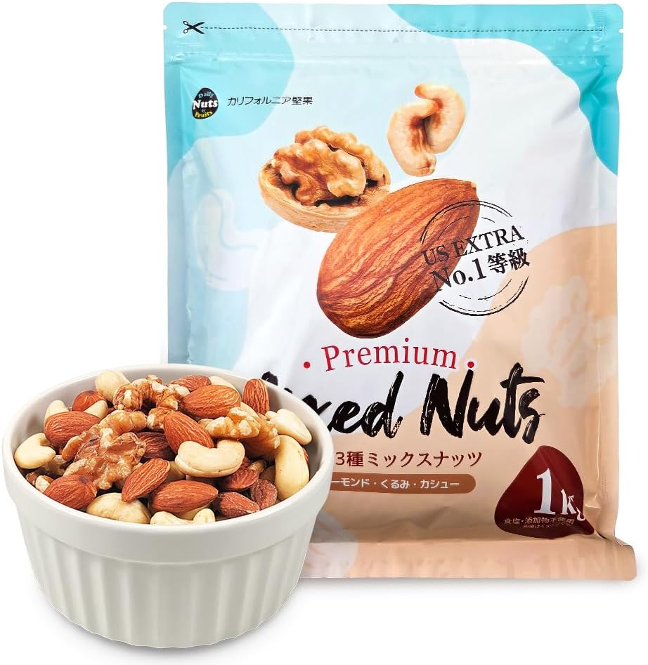定番3種ミックスナッツ 1kg 素焼き アーモンド、くるみ、カシューナッツ 産地直輸入 食塩不使用 添加物不使用 植物油不使用