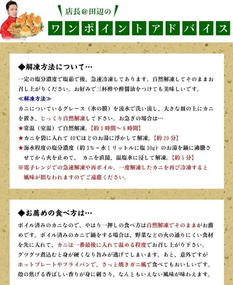 甲羅組 ボイル ずわいがに 足 メガ盛り (小型～中型サイズ【3kg】)