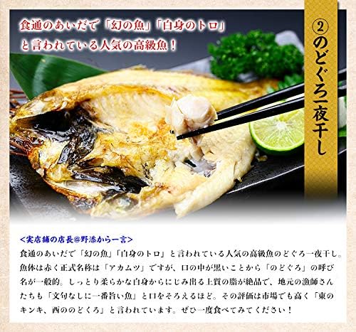 甲羅組 干物 セット 8種 詰め合わせ（きんき、のどぐろ、金目鯛、縞ほっけ、とろさば、赤かれい、真いか、はたはた）※加熱用 ギフト