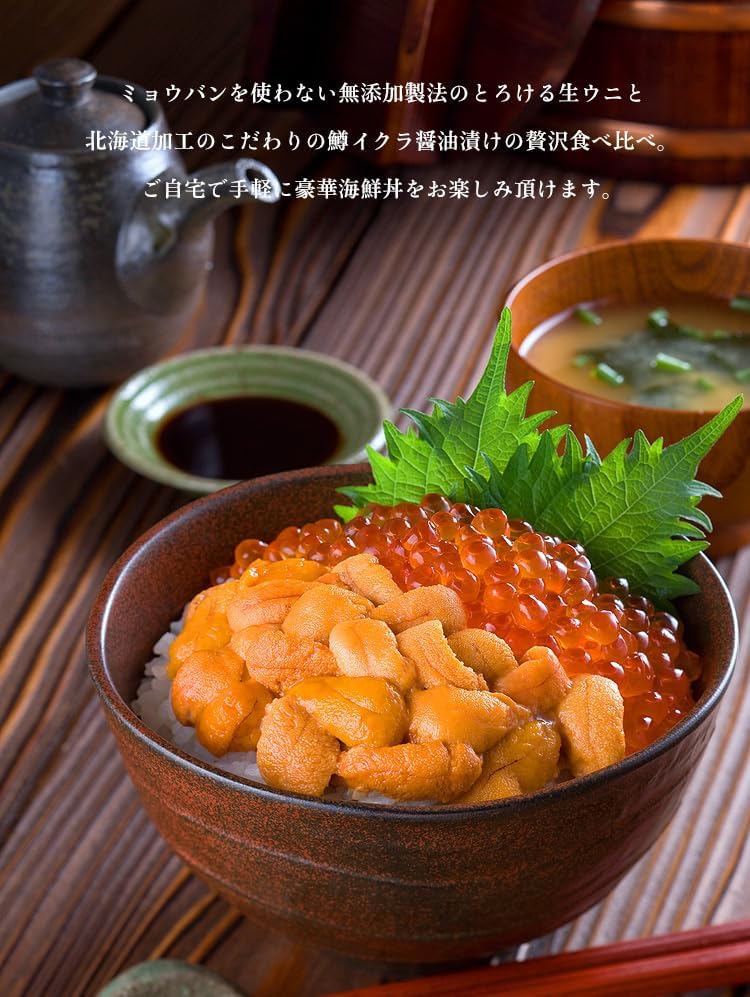 甲羅組 無添加生うに＆いくら醤油漬け贅沢セット 約4人前 ウニ イクラ 雲丹 いくら
