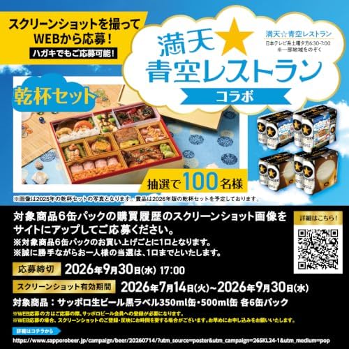 サッポロ 生ビール 黒ラベル 350ml 缶 24本 ビール ケース買い