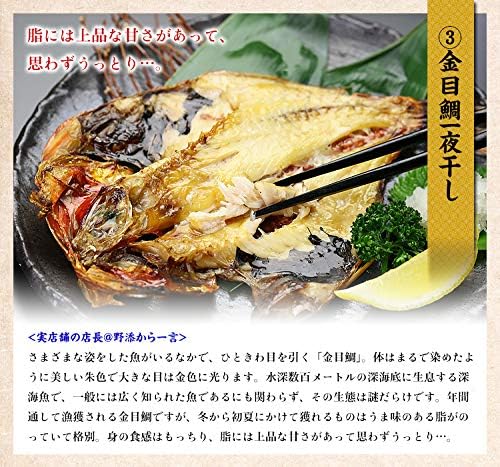 甲羅組 干物 セット 8種 詰め合わせ（きんき、のどぐろ、金目鯛、縞ほっけ、とろさば、赤かれい、真いか、はたはた）※加熱用 ギフト
