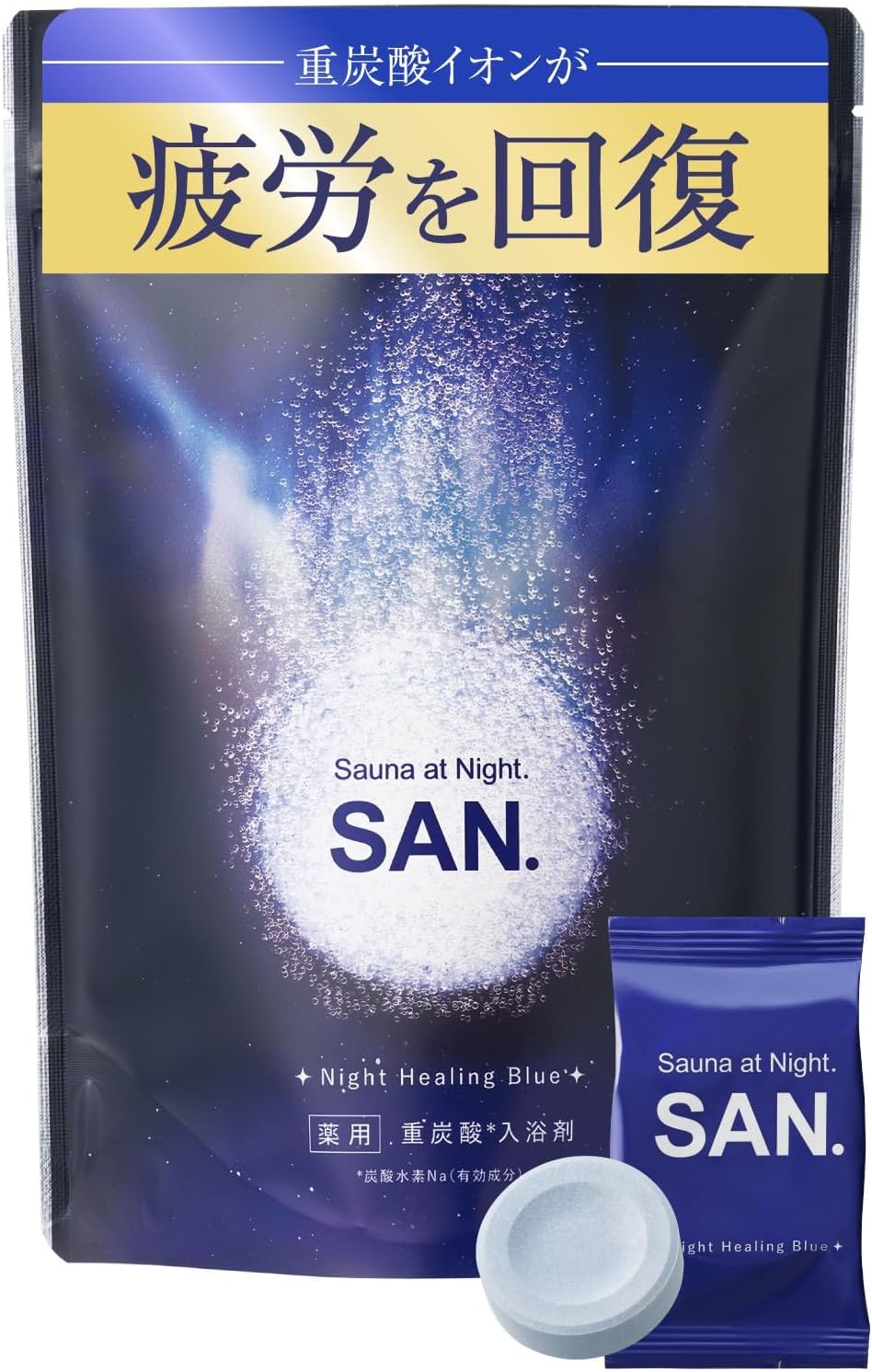 【疲労を回復する重炭酸入浴剤】SAN. サン 薬用 炭酸 入浴剤 （ ピンク キンモクセイ＆フィグ / 8錠） 医薬部外品 重炭酸 バスタブレット | 疲労回復 肩こり 腰痛 冷え症 しもやけ 保湿 成分 ヒアルロン酸 コラーゲン ゆずエキス プレゼント ギフト おしゃれ