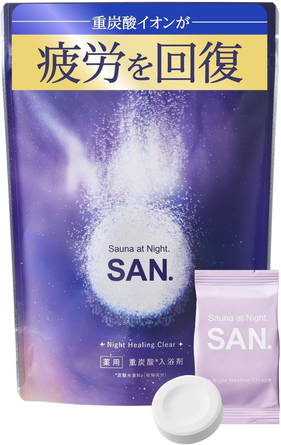 【疲労を回復する重炭酸入浴剤】SAN. サン 薬用 炭酸 入浴剤 （ ピンク キンモクセイ＆フィグ / 8錠） 医薬部外品 重炭酸 バスタブレット | 疲労回復 肩こり 腰痛 冷え症 しもやけ 保湿 成分 ヒアルロン酸 コラーゲン ゆずエキス プレゼント ギフト おしゃれ